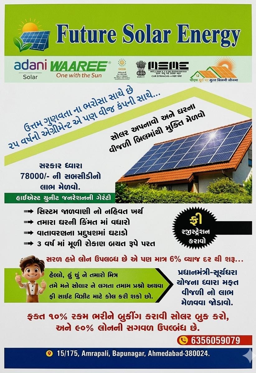 Solar Installation View