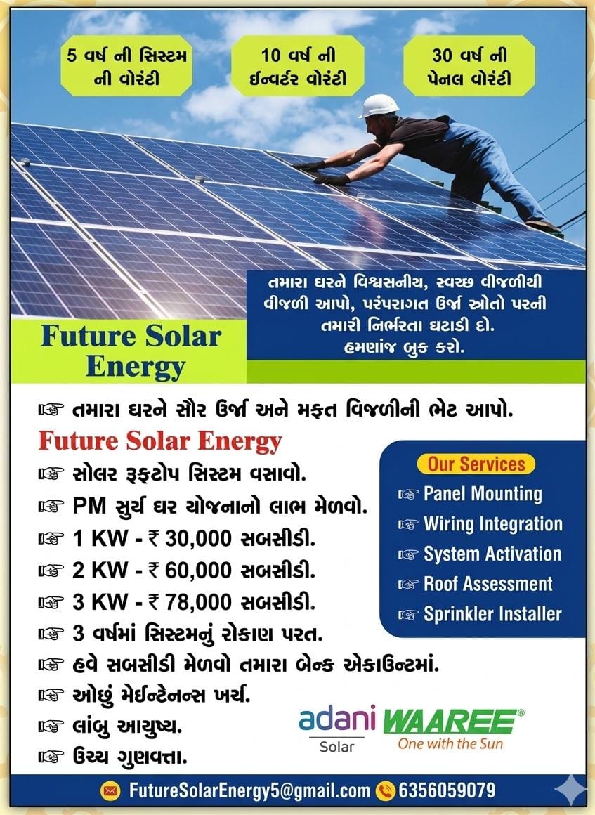 Solar Installation View