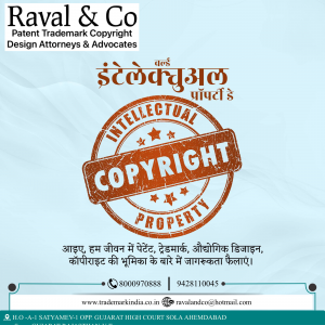 COPYRIGHT REGISTRATION