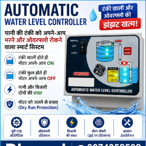 automatic water level controller