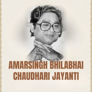 Amar Singh Bhilabhai Chaudhari Jayanti