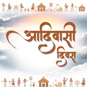 Adivasi Divas