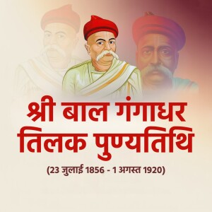 Bal Gangadhar Tilak Punyatithi