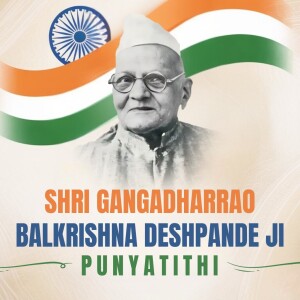 Shri Gangadharrao Balkrishna Deshpande Ji Punyatithi