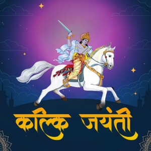 Kalki Jayanti