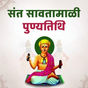 Sant Savta Mali Punyatithi