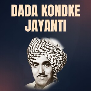 Dada Kondke Jayanti