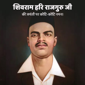 Shivaram Rajguru Jayanti