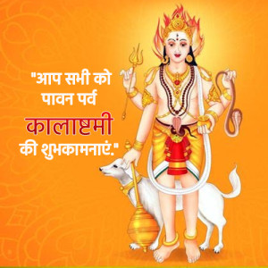 Kalashtami