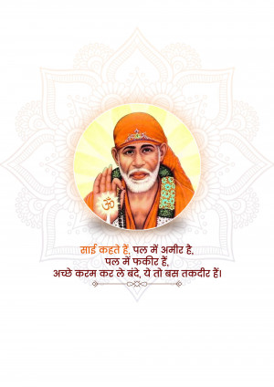 Portrait of Sai Baba with Om symbol and Hindi text