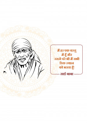Black and white line art portrait of Sai Baba with a quote in Hindi