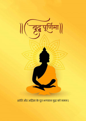 Buddha Purnima illustration with a silhouette of Buddha meditating against a yellow background.