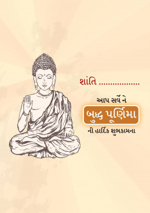 Illustration of Buddha with text 'Buddha Purnima' in Gujarati