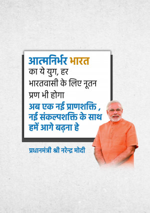 Image of Narendra Modi with the Atmanirbhar Bharat slogan in Hindi.