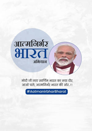 Image featuring the Atmanirbhar Bharat Abhiyan campaign with Prime Minister Narendra Modi.