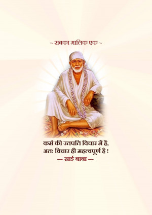 Image of Sai Baba with a radiant halo and Hindi text