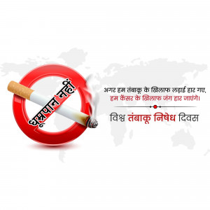 Image depicting a cigarette with a red prohibition sign over it, promoting World No Tobacco Day.
