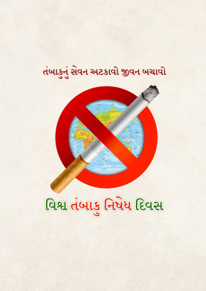 A graphic depicting a cigarette with a world map on it, crossed out by a red prohibition symbol, promoting World No Tobacco Day.