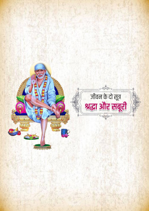 Image of Sai Baba seated on a throne with text in Hindi