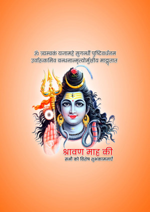 Image of Lord Shiva with a trident and snake, with text 'Shravan Mah' in Hindi