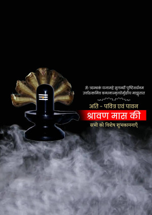 Image of a Shivling with smoke and text wishing for a happy Shravan Maas