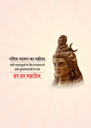 Image of Lord Shiva with text wishing a blessed Shravan month