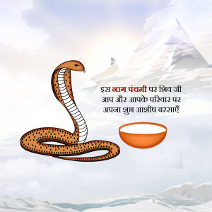Image depicting a cobra and a bowl of milk with text wishing blessings on Nag Panchami