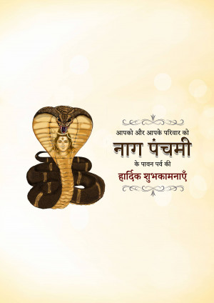 Naga Panchami greeting card with a cobra and Lord Shiva
