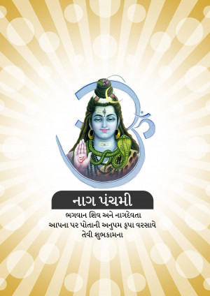 Image of Lord Shiva with a snake and the Om symbol, with text wishing 'Naga Panchami' greetings.