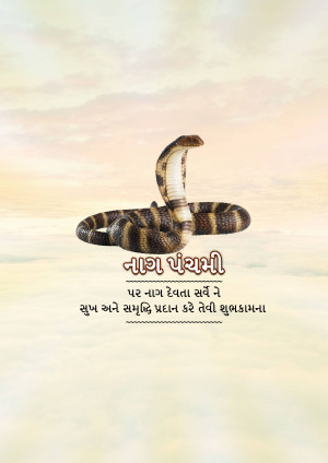 Image of a cobra with text wishing Happy Naga Panchami