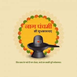 Naga Panchami festival greeting with Shiva Linga and floral decoration