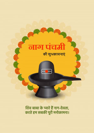 Nag Panchami festival greeting with Shiva Linga and floral decoration