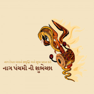 Illustration of a cobra with a drum and text wishing 'Happy Naga Panchami'