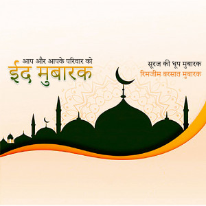 Eid Mubarak greeting with mosque silhouette and crescent moon