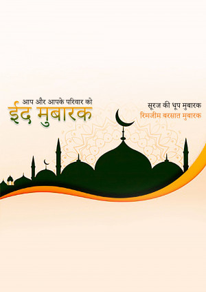 Eid Mubarak greeting with mosque silhouette and crescent moon