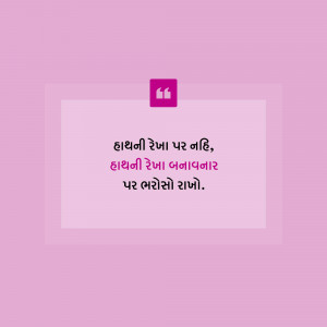 Pink background with a Gujarati quote about elephants