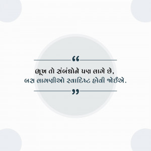 Quote in Gujarati about relationships and health