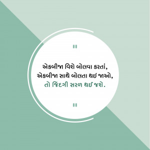 Image with a Gujarati quote about the importance of kind speech.