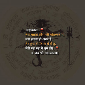 Image of Lord Shiva with Hindi text and symbolic elements.