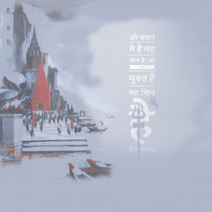 A scenic view of Varanasi ghats with people and boats, overlaid with Hindi devotional text and a Shiva symbol.