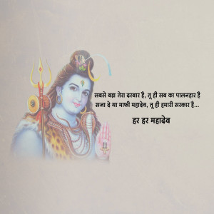 Digital painting of Lord Shiva with a trident and text in Hindi