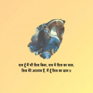 Image of Lord Shiva with a devotional quote in Hindi