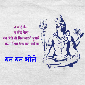 Image of Lord Shiva in a meditative pose with text in Hindi