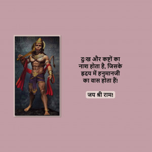 Image of Lord Hanuman with a devotional message