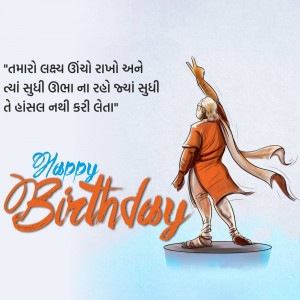 Illustration of a person raising their hand with a birthday wish and motivational text in Gujarati.