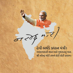 Image of Narendra Modi with a map of Gujarat and text in Gujarati.