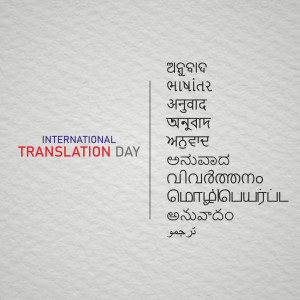 Image celebrating International Translation Day with text in multiple languages.