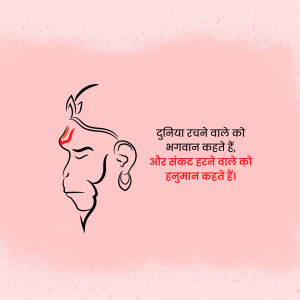 Silhouette of Hanuman with a Hindi quote about devotion and overcoming obstacles.