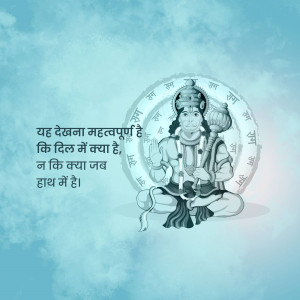 Illustration of Lord Hanuman with text in Hindi