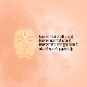 Image of Hanuman with devotional text in Hindi
